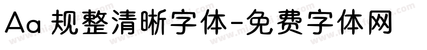 Aa 规整清晰字体字体转换